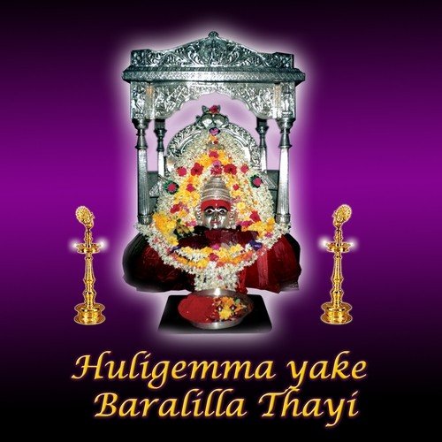 Sri Aadhishakti - Various Artists