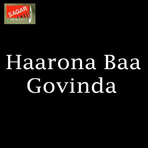 O Gelithi Vaslovava - Various Artists