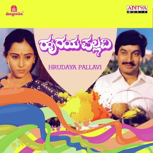 Akashadinda Banda - Various Artists