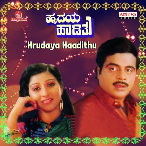Kannalli Jyothi - Various Artists