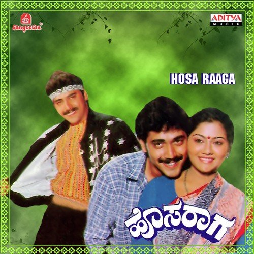 Manasugala Sangama - Various Artists