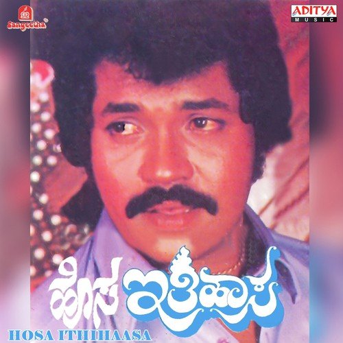 Kichchu Nannedeyali - Various Artists