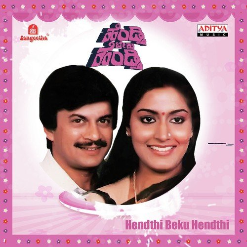 Hendthi Beku Hendthi - Various Artists