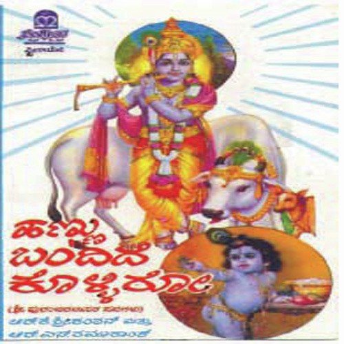 Hannubandide Kolliro - Various Artists