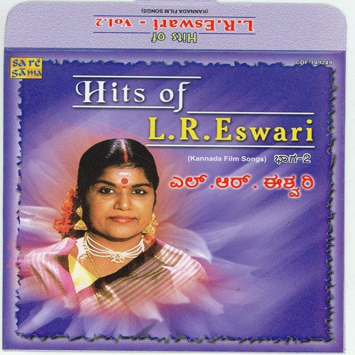 Muddu Maava - Various Artists
