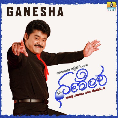 Ganesh   Theme - Kadri Manikanth