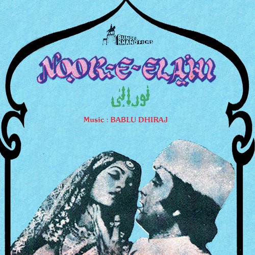 Bada Luft Tha Jab Kunware Thay Hum Tum (Noor E Elahi  Soundtrack Version) - Various Artists