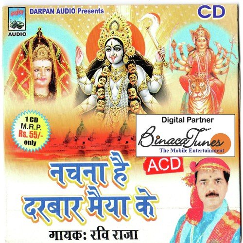 Maf Kar De Ma Ambe Rani - Ravi Raja