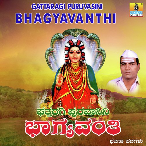 Hogonu Nadirakka - Bharat Jain