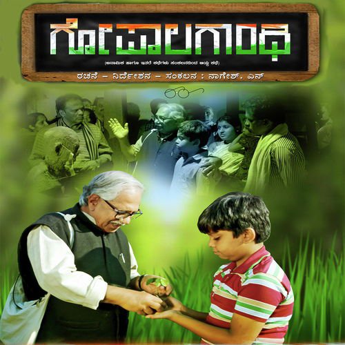 Doora Theerake - Indu Vishwanath