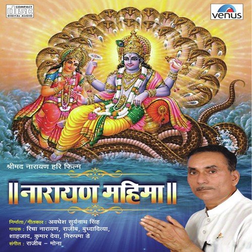 Kis Bidh Tumhe Bulaun - Various Artists