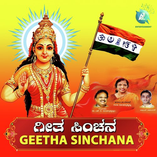 Yaariguntu Yaarigilla - Geetha Balasubramhanyam, Ajay Warrior, S P Balasubramhanyam