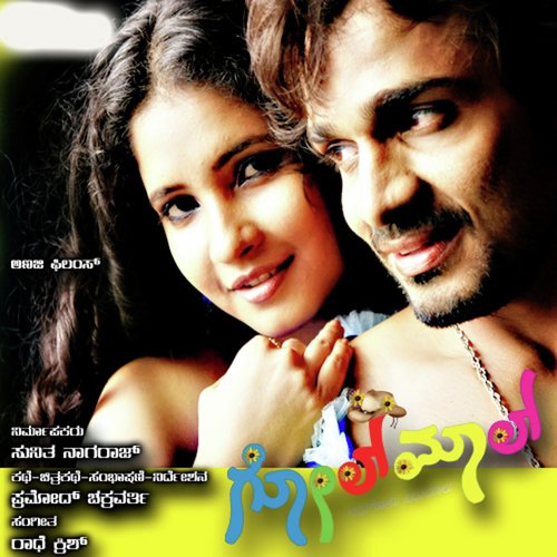 Dekhore - Radhe Krish