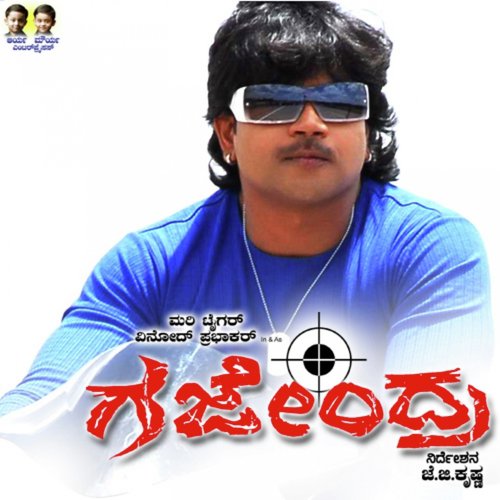 O Romio - Rajesh Ramanathan