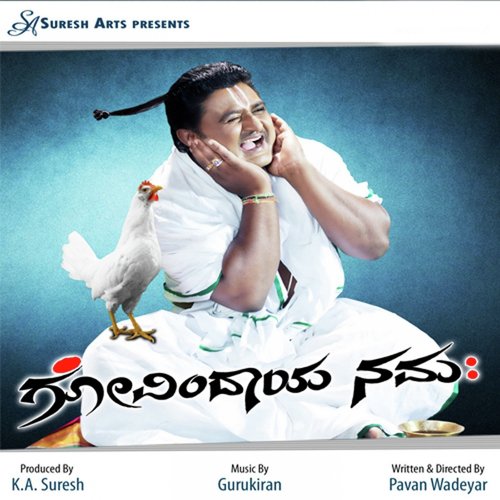 Laka Laka - Gurukiran