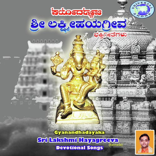 Jaya Janardhana Swamy Hayagreevane - Ajay Warriar, Anuradha Bhat, Gouthami