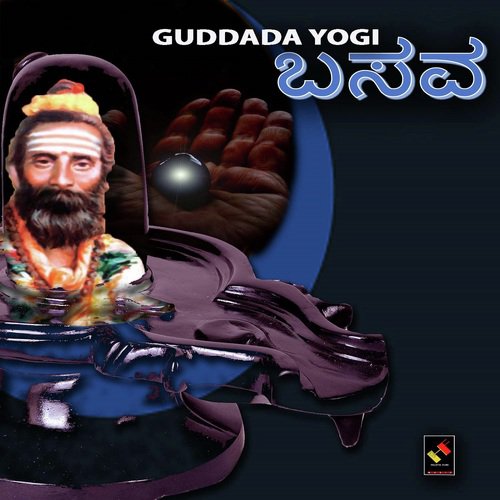 Bhima Bettadali - Kumar Shahpure, Suresh Sambal, Badari, Divya Raghavan