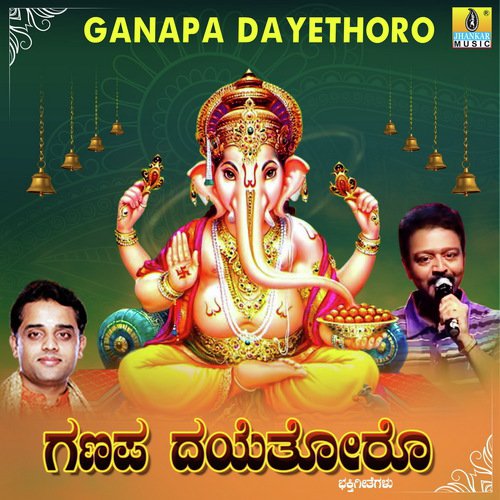 Lambodara Dayathorisu - Abhimann Roy