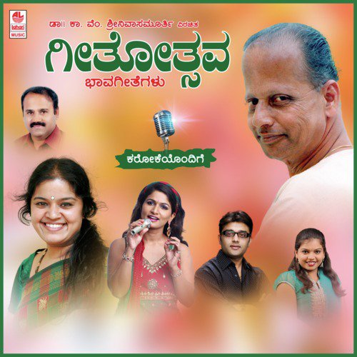 Malenaadina Kogile - Varsha B. Suresh, Ajay Warriar, Sangeetha Katti, Dr. Shamitha Malnad, Mysore Ananthaswamy