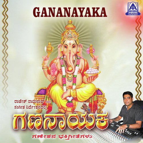 Janamanasadali - Hemanth Kumar, Eshwar Prakash, Nanditha, Rudresh S. Shastry