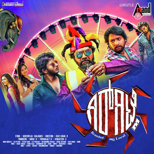 Neena Adu Neena - Leo Peters