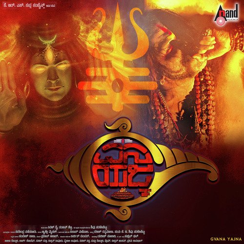 Shambho Shankara - Ashley Micheal