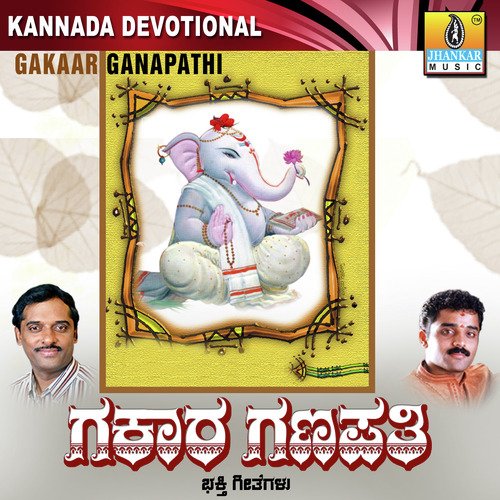 Ganapathi Vrathaviduvu - Various Artists