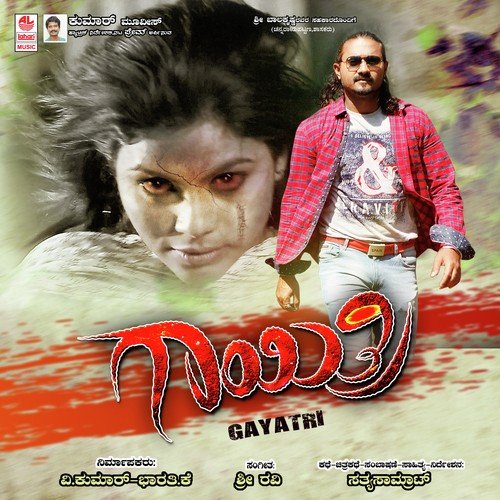 Usire Ninthu Odhamele - Sri Ravi
