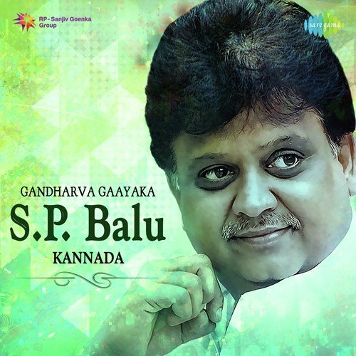 Hey Nanagaagiye (From Sahodarara Savaal) - Various Artists