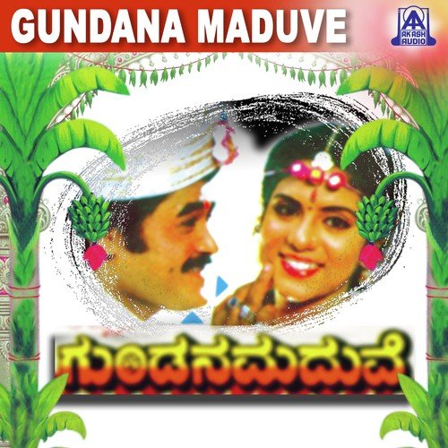 Maduvemaneli Maduvanagitthi - V. Manohar