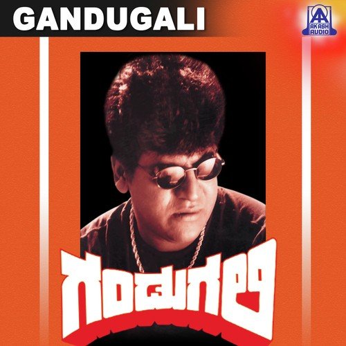 Ee Age Body - Sadhu Kokila
