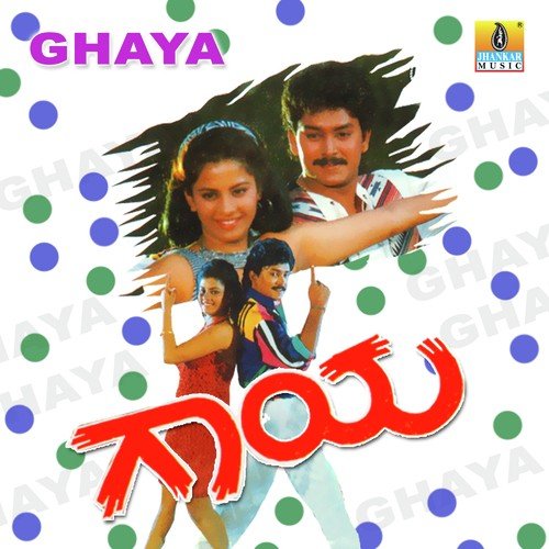 Udaya Indhu Premada - M. M. Keeravani