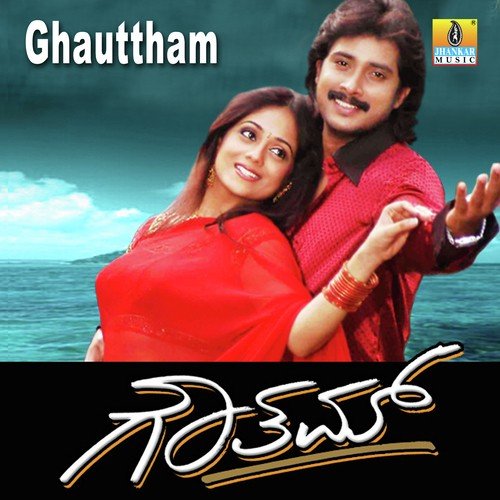 Ramapeeya - Gurukiran