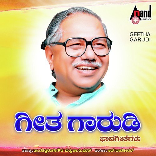 Yoga Shubha Yoga - R. Damoodar