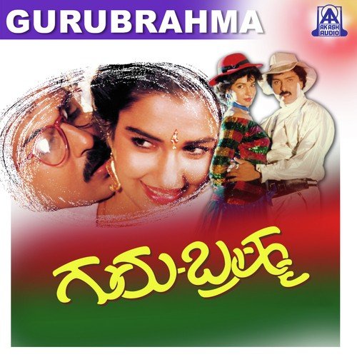 Deepa Deepa - Hamsalekha