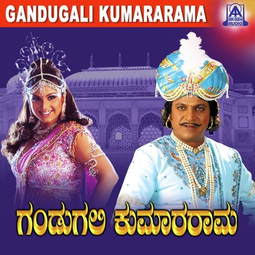 O Prema - Gurukiran