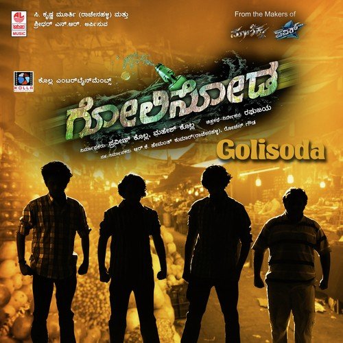 Vidhi Likhithaane - Rajesh Ramnath, Sai Kartheek