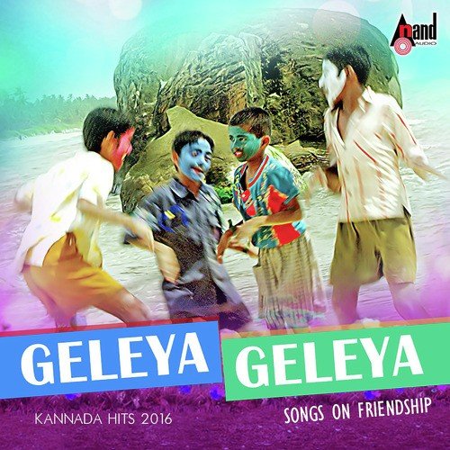 Geleya - Thaman S