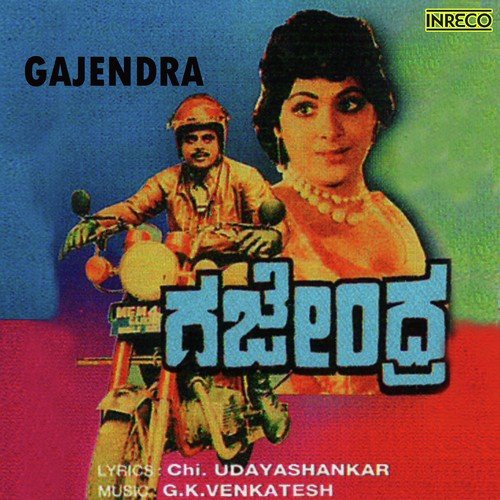 Antasthu Yellde - G. K. Venkatesh
