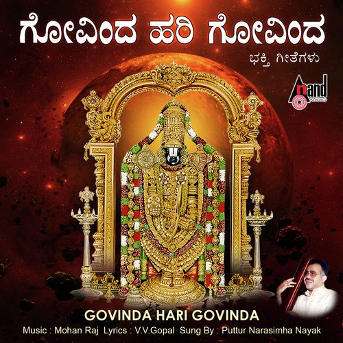 Srinivasa Kalyana - Narasimha Naik