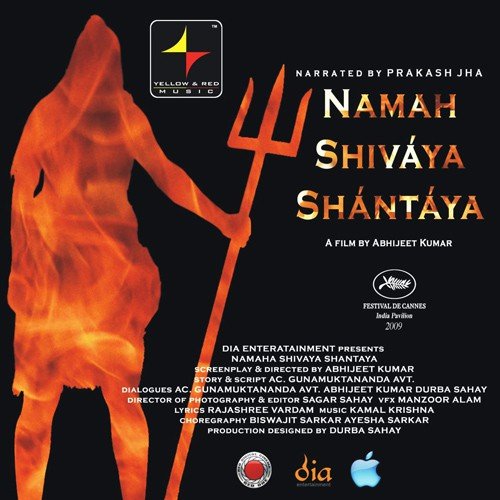 Shiva Is My Father - Various Artists