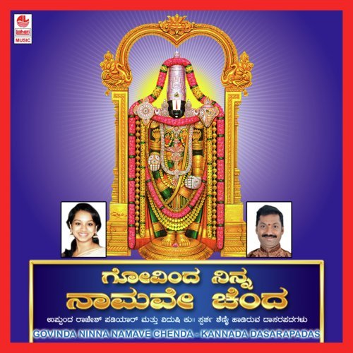 Sri Harish Raghavendra - Sparsha Shenoy
