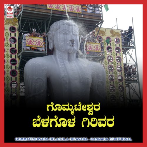 Shradhadaarathi Pididetthiro - L.N. Shastri