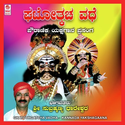 Ghatothkacha Vadhe   Part 2 - Sri Subramanya Dhareshwara