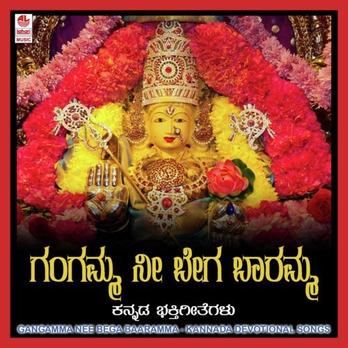 Astothara - Puttur Narasimha Nayak