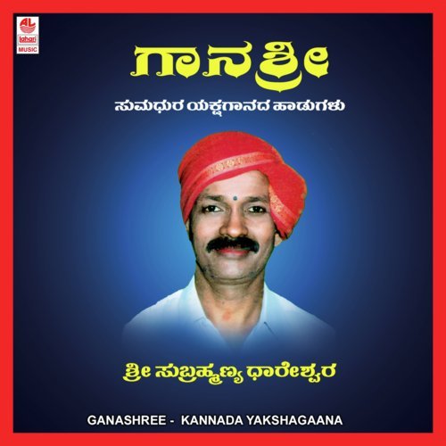Gana Shree   Part 1 - Sri Subramanya Dhareshwara