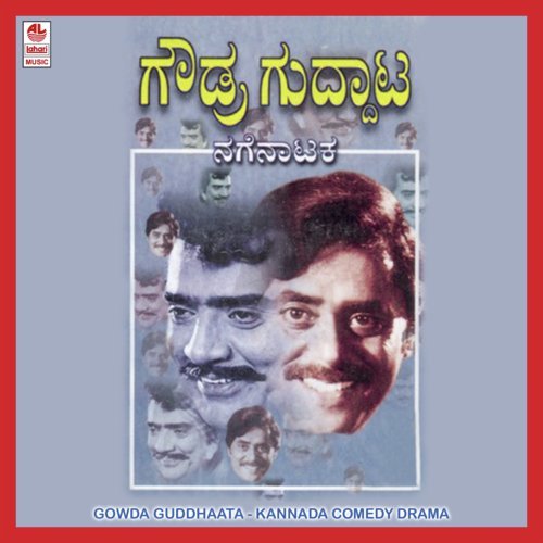 Gowda Guddhaata A Side - Dheerendra Gopal