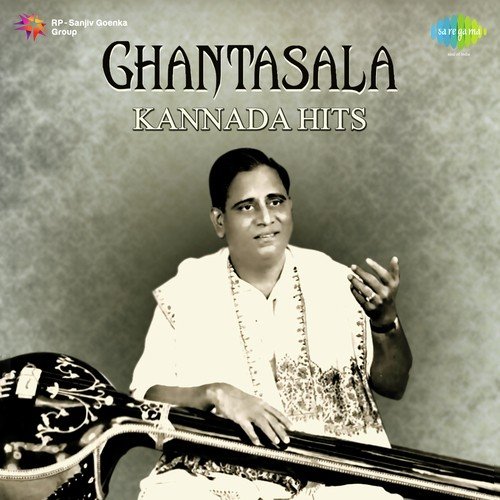 Yeno Entho (From Amarashilpi Jakanachari) - Various Artists