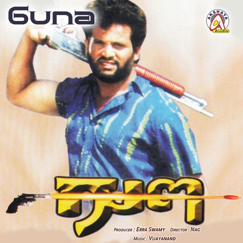 Yaakolo Machcha - Vijay Anand