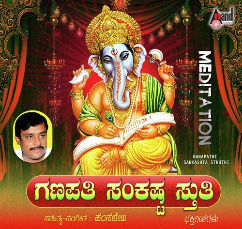 Ganapathi Ganapathi - Hamsalekha